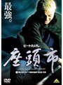  座頭市でDMMアフィリエイトツール