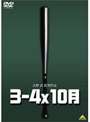 3-4x10月 （低価格化）でDMMアフィリエイトツール