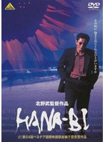 HANA-BI