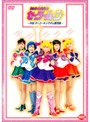  美少女戦士セーラームーン 外伝 ダークキングダム復活篇でDMMアフィリエイトツール