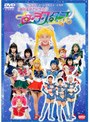  美少女戦士セーラームーン セーラースターズでDMMアフィリエイトツール