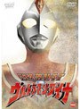 クライマックス・ストーリーズ ウルトラマンダイナでDMMアフィリエイトツール