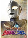  クライマックス・ストーリーズ ウルトラマンコスモスでDMMアフィリエイトツール