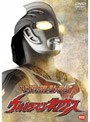  クライマックス・ストーリーズ ウルトラマンネクサスでDMMアフィリエイトツール