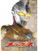 【クリックで詳細表示】クライマックス・ストーリーズ ウルトラマンマックス