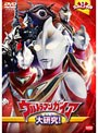  ウルトラキッズDVD ウルトラマンガイア大研究！でDMMアフィリエイトツール