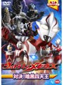  ウルトラキッズDVD ウルトラマンメビウス 対決！暗黒四天王でDMMアフィリエイトツール