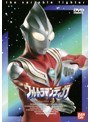  ウルトラマンティガ 10でDMMアフィリエイトツール
