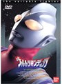  ウルトラマンティガ 13でDMMアフィリエイトツール