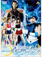 美少女戦士セーラームーン 6 ＜実写＞
