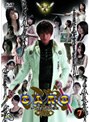 牙狼〔GARO〕 7 （最終巻）でDMMアフィリエイトツール
