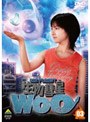  生物彗星WoO（ウー） 03でDMMアフィリエイトツール