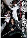  牙狼〔GARO〕 スペシャル〜白夜の魔獣〜 後編 （最終巻）でDMMアフィリエイトツール