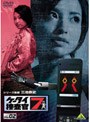 ケータイ捜査官7 File 02