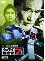  ケータイ捜査官7 File 06