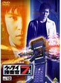  ケータイ捜査官7 File 10でDMMアフィリエイトツール