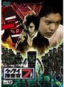  ケータイ捜査官7 File 12でDMMアフィリエイトツール