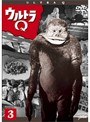  ウルトラQ Vol.3でDMMアフィリエイトツール