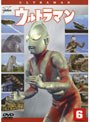 ウルトラマン Vol.6