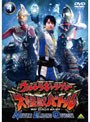 ウルトラギャラクシー 大怪獣バトル NEVER ENDING ODYSSEY 4 （最終巻）