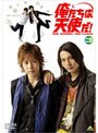 俺たちは天使だ！ NO ANGEL NO LUCK 3