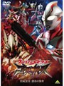  ウルトラマンメビウス外伝 ゴーストリバース STAGEII 復活の皇帝 （最終巻）でDMMアフィリエイトツール