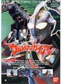 ウルトラマンガイア 8