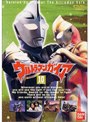 ウルトラマンガイア 10