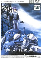 ���̵�ư�� 07 STAND ALONE COMPLEX