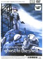  攻殻機動隊 07 STAND ALONE COMPLEXでDMMアフィリエイトツール