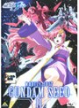 機動戦士ガンダムSEED 11