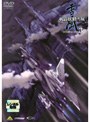 戦闘妖精雪風 OPERATION 3