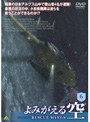  よみがえる空 -RESCUE WINGS- mission 6でDMMアフィリエイトツール