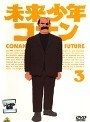  未来少年コナン 3でDMMアフィリエイトツール