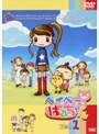  ベイベーばあちゃん vol.1でDMMアフィリエイトツール