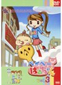  ベイベーばあちゃん vol.3でDMMアフィリエイトツール