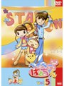  ベイベーばあちゃん vol.5でDMMアフィリエイトツール