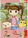  ベイベーばあちゃん vol.9でDMMアフィリエイトツール