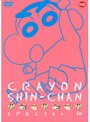  クレヨンしんちゃん スペシャル 10でDMMアフィリエイトツール