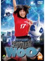  生物彗星WoO（ウー） 06 （最終巻）でDMMアフィリエイトツール