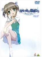 �閾���O���ڗ��F�� Crescent Love VOL.2