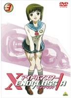 ¥¢¥¤¥É¥ë¥Þ¥¹¥¿¡¼ XENOGLOSSIA 3