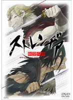 ストレンヂア -無皇刃譚-