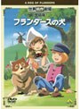 名作アニメセット（5巻セット）