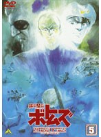 装甲騎兵ボトムズ ペールゼン・ファイルズ 5