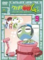  ケロロ軍曹 4thシーズン 9