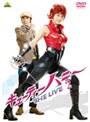 ���塼�ƥ����ϥˡ� THE LIVE 2