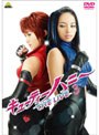  キューティーハニー THE LIVE 3でDMMアフィリエイトツール