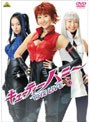  キューティーハニー THE LIVE 5でDMMアフィリエイトツール