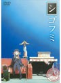  シゴフミ 一通目でDMMアフィリエイトツール